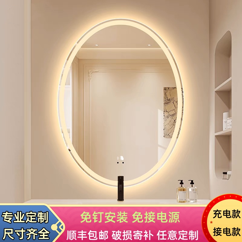 椭圆浴室镜防雾高清防爆智能镜