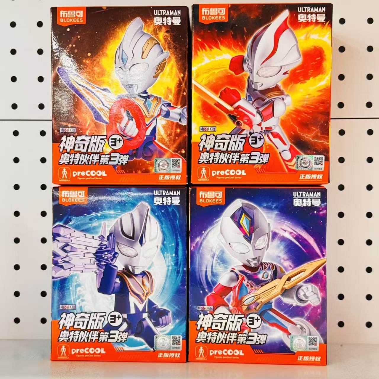 布鲁可神奇版奥特曼伙伴123弹人偶拼装超可动模型儿童玩具礼物,玩具/童车/益智/积木/模型,奥特曼玩具专区,淘宝优惠券,粉丝福利购,淘宝优惠卷