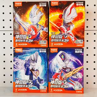 布鲁可神奇版奥特曼伙伴123弹人偶拼装超可动模型儿童玩具礼物