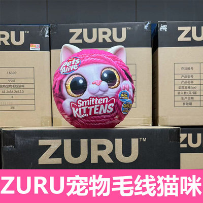商场同款ZURU毛线猫咪盲盒