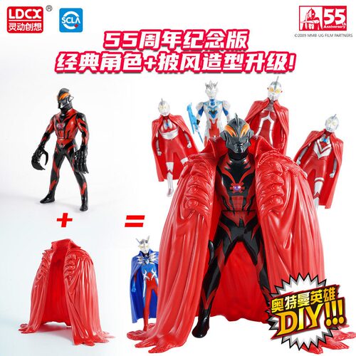 灵动创想奥特曼披风拼装手办正品
