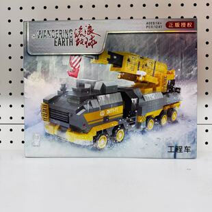 森宝正版流浪地球积木拼装门框机器人运兵车工程车机器人益智男孩