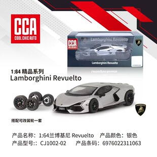 CCA彩珀1:64合金车模保时捷兰博基尼飓风限量版跑车造型摆件收藏
