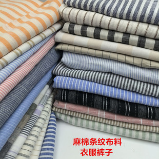 亚麻棉色织棉麻条纹服装 子面料垂感亚麻柔软家居服面料 衬衫 裙子裤