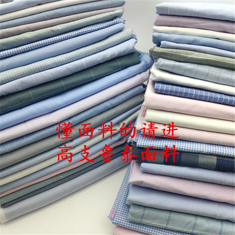 全棉高支高密服装布料日韩图片