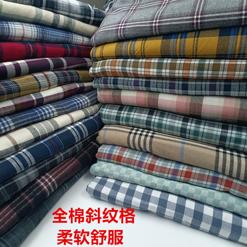 全棉色织彩色斜纹棉格子衬衫裙子睡衣睡裤面料家居服柔软高密布料