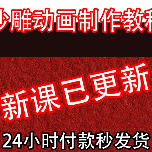 沙雕动画制作教程AI沙雕短视频动画人物生成制作软件工具合集课程