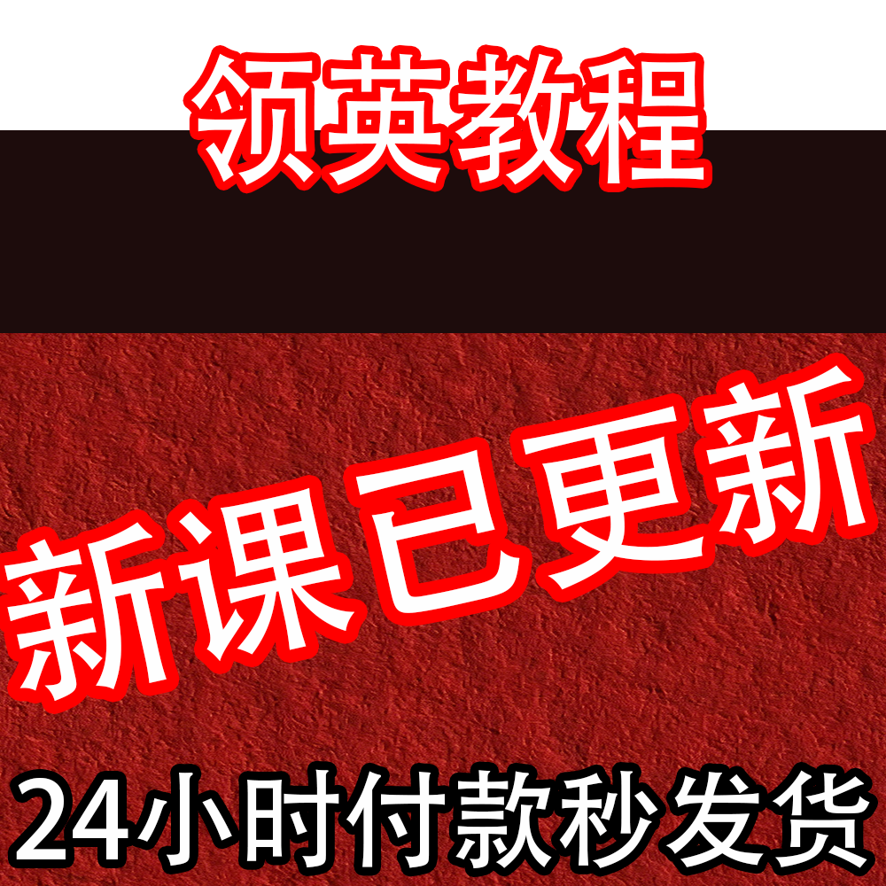 2024领英LinkedIn运营教程外贸获客业务开发营销方案课程小白教学