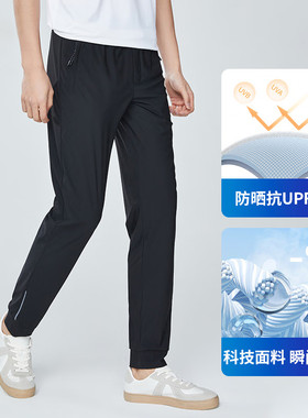 龙狮戴尔男士夏季凉感运动长裤