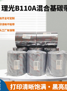 混合混合基碳带碳带理光