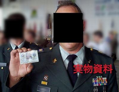 美利堅洋行 U.S. Armed Forced ID Card美軍身分證越戰紀念工作卡