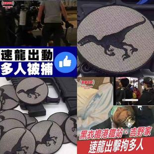美利堅洋行香港警務處 警察機動部 隊特別戰術小隊速龍小組紀念章