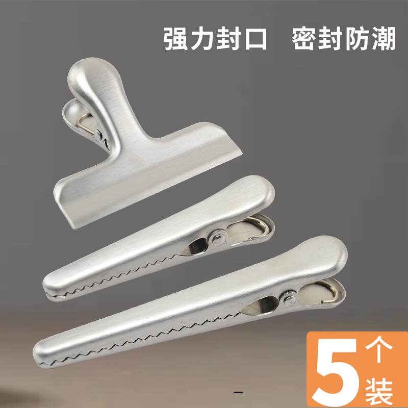 不锈钢封口夹 食品袋密封夹 封袋子零食袋夹子 奶粉夹 收纳夹防尘,厨房/烹饪用具,封口夹,淘宝优惠券,粉丝福利购,淘宝优惠卷