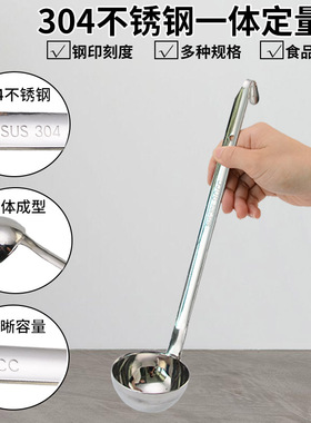 304一体不锈钢量勺5ML克数勺10克长柄定量带钩汤勺调料勺计量勺