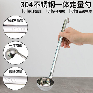 304一体不锈钢量勺5ML克数勺10克长柄定量带钩汤勺调料勺计量勺