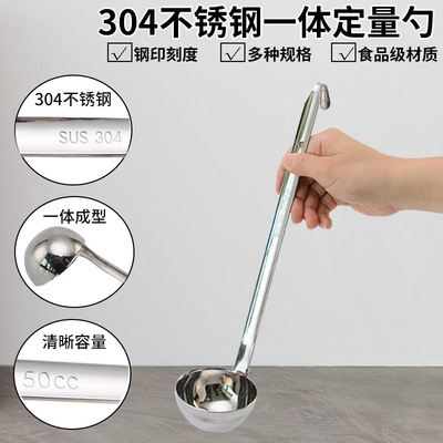 计量盎司勺304不锈钢量勺定量勺