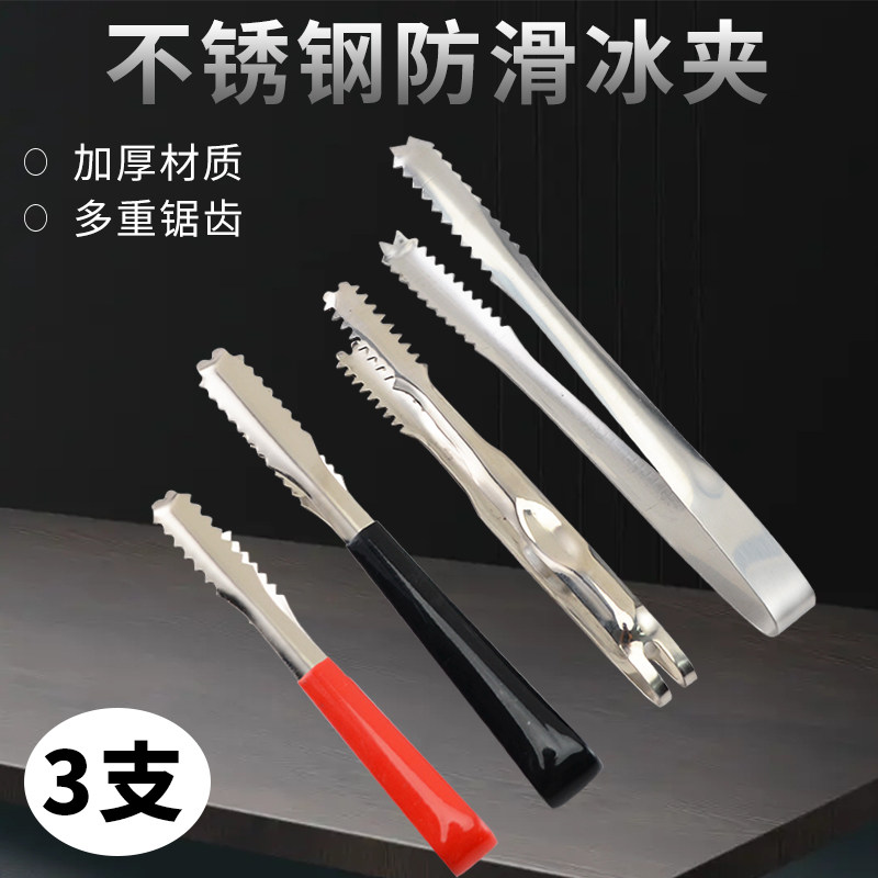 不锈钢冰夹食品夹方糖夹冰夹子冰糖夹烧烤夹面包夹冰粒夹酒吧零食,餐饮具,冰夹,淘宝优惠券,粉丝福利购,淘宝优惠卷