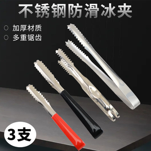不锈钢冰夹食品夹方糖夹冰夹子冰糖夹烧烤夹面包夹冰粒夹酒吧零食