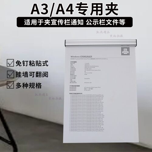 挂墙式免打孔铝合金展示夹