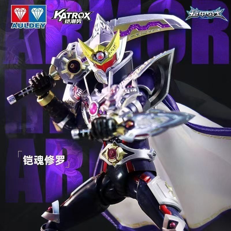 奥迪双钻铠甲勇士15周年典藏铠魂帝皇侠超可动人偶合金成品模型