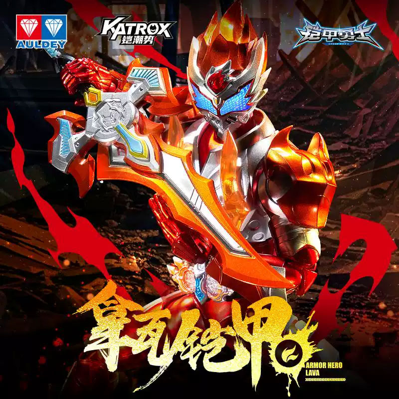 奥迪双钻铠甲勇士15周年典藏铠魂帝皇侠超可动人偶合金成品模型