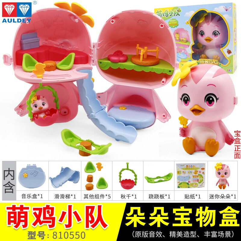奥迪双钻萌鸡小队公仔朵朵宝物盒