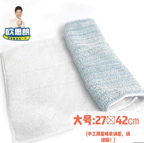 欧思朗原装替毛巾平板拖把替换布
