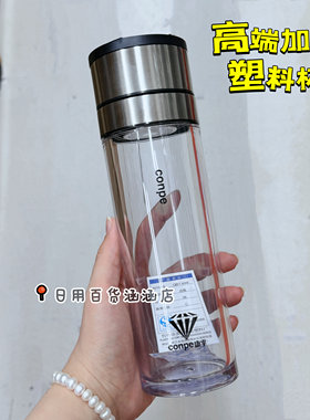 康平一键开盖速开杯车载水杯单层加厚塑料隔热茶水分离水杯耐磕碰