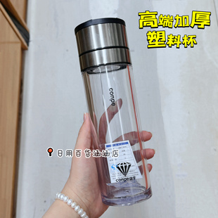 康平一键开盖速开杯车载水杯单层加厚塑料隔热茶水分离水杯耐磕碰