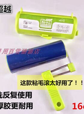 鑫超越粘毛器可水洗反复使用大号