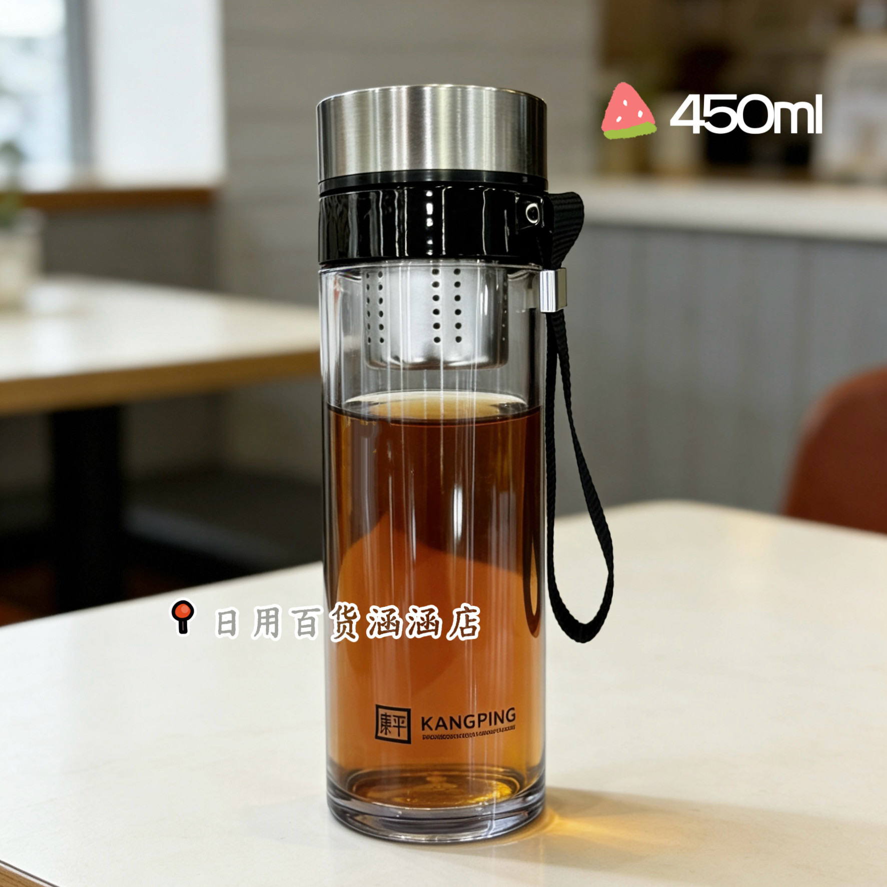 康平泡茶杯单层加厚As塑料杯男随手杯