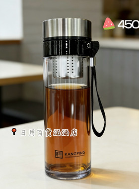 康平泡茶杯单层加厚As塑料杯男士大容量水杯过滤网车载杯450ml