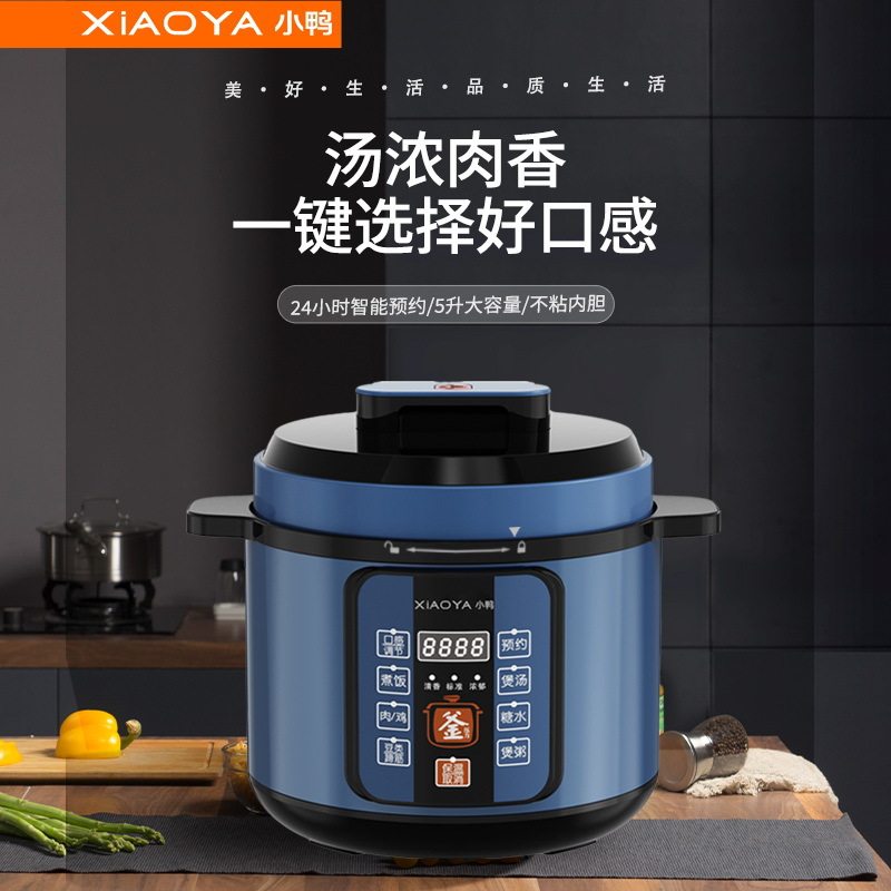 小鸭电饭煲5L大容量多功能家用智能预约不粘内胆电饭锅压力锅家用
