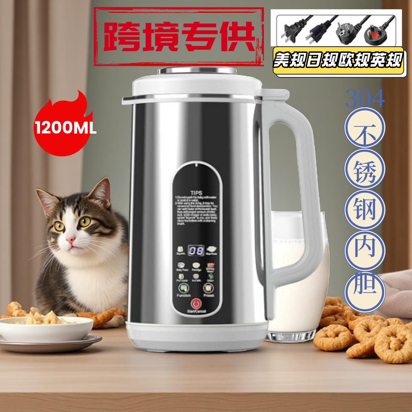 Amazon跨境同款110V多功能不锈钢豆浆机大容量美规家用研磨破壁机