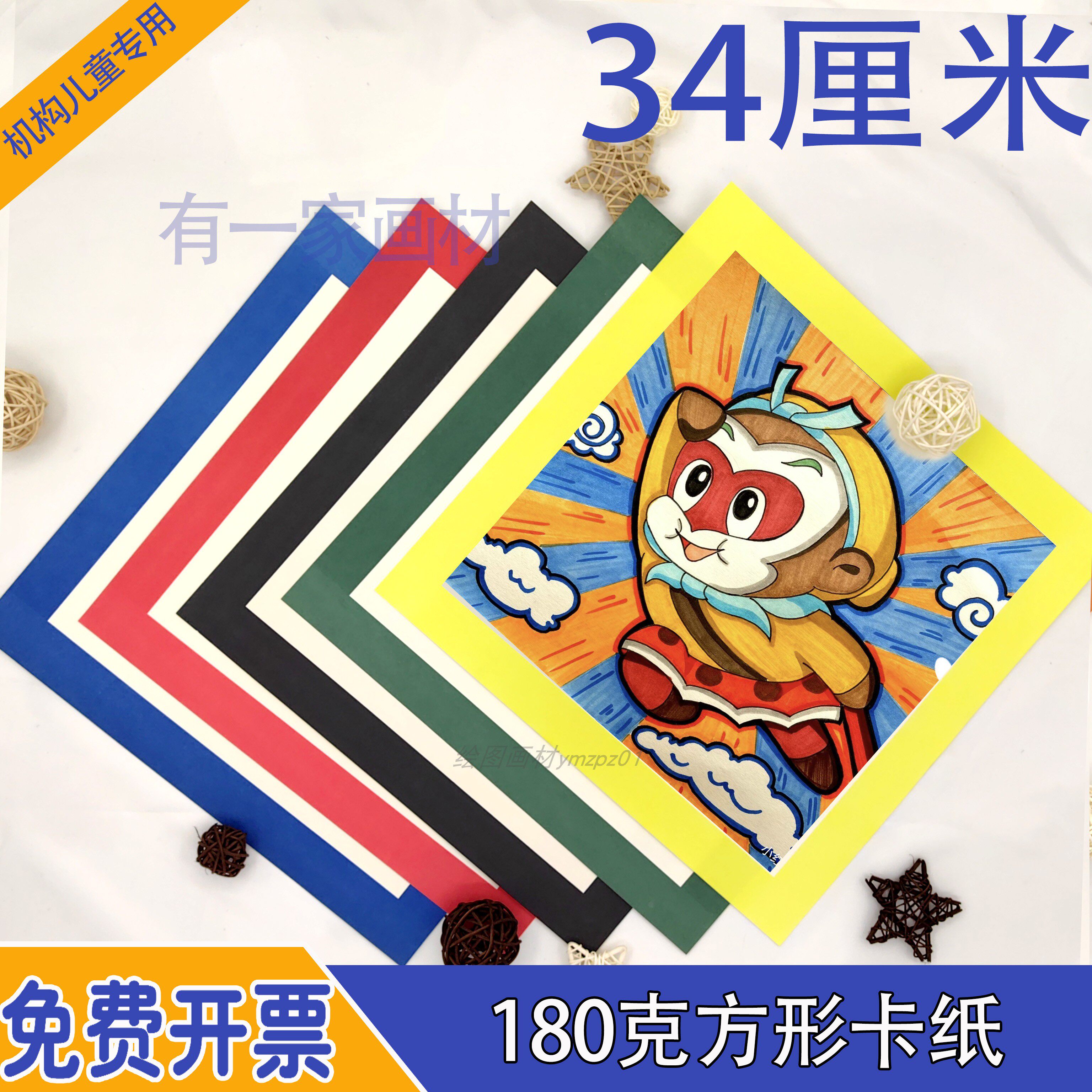 34厘米画画正方形彩边内圆白纸黑边边框速写儿童马克笔绘画纸白卡