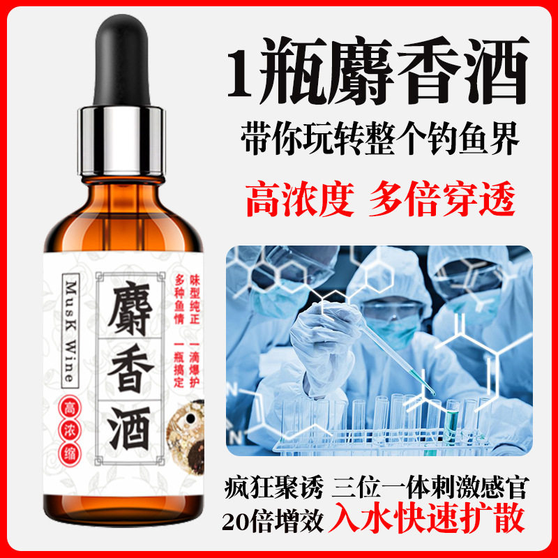 飞天鱼 麝香酒 鲫鱼鲤鱼草鱼罗非翘嘴鲢鳙诱鱼小药添加剂钓鱼饵料,户外/登山/野营/旅行用品,台钓饵,淘宝优惠券,粉丝福利购,淘宝优惠卷