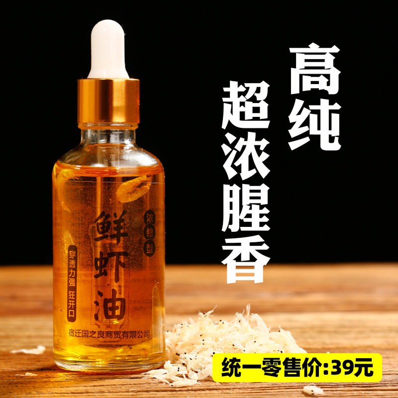 南极磷虾虾油香精虾粉浓腥味钓鱼小药鲫鱼鲤鱼罗非鱼饵饵料野钓,户外/登山/野营/旅行用品,台钓饵,淘宝优惠券,粉丝福利购,淘宝优惠卷