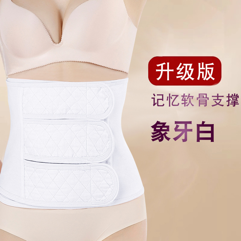 纱布产妇产后收腹带束腰四季纯棉透气刨剖腹顺孕妇绑束腹带