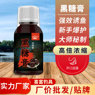 黑糖膏小药dmpt诱鱼剂野钓黑坑钓鱼小药鲤鱼鲫鱼饵料超甜味添加剂