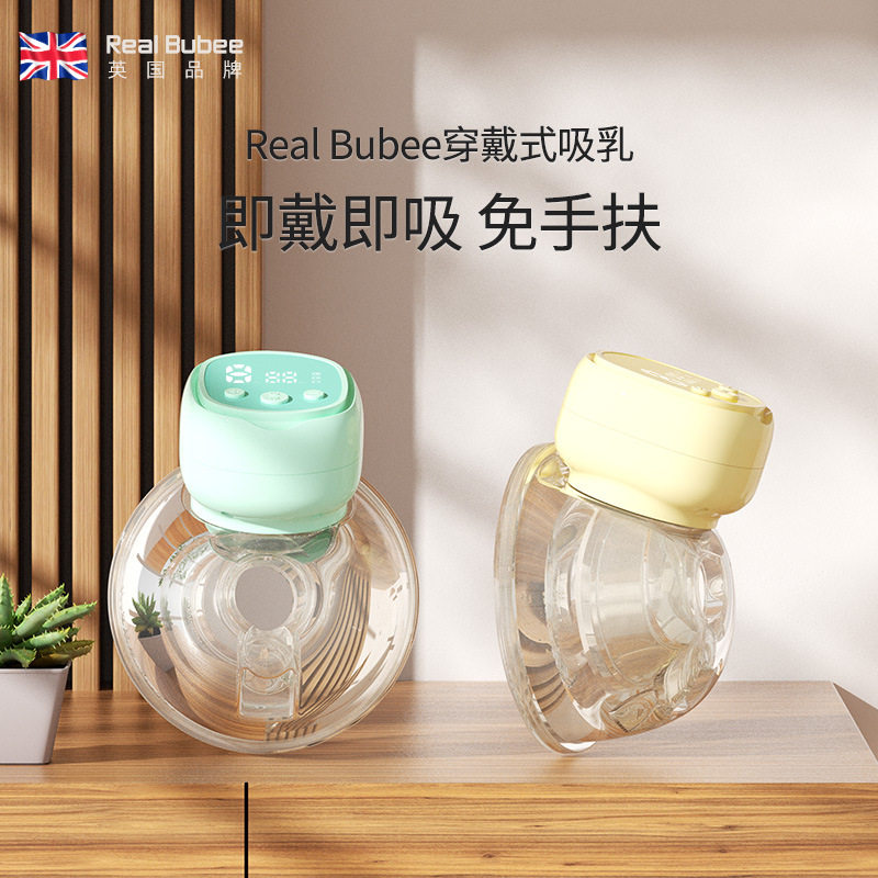 Real Bubee穿戴式智能电动挤奶免手扶大容量吸奶器