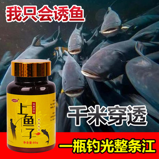 谷道香上鱼了鱼饵料添加剂鲫鲤鱼罗非黑坑竞技爆护钓鱼小药诱食剂