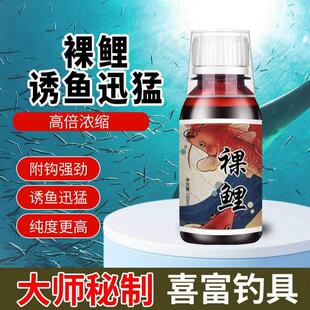 鲤鱼钓鱼小药黑坑无限回锅鱼高浓度花香果香诱鱼饵料散炮开口剂