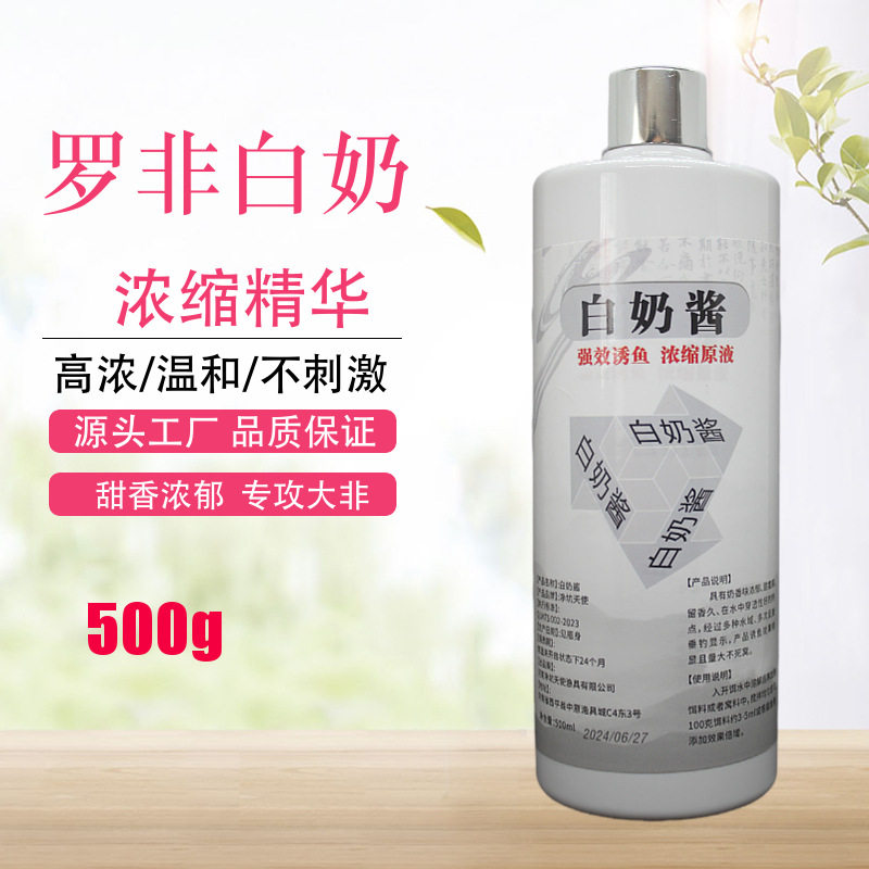 白奶酱高浓罗非大非小药添加剂凤梨酱橘香酱黑坑饵料诱鱼剂,户外/登山/野营/旅行用品,台钓饵,淘宝优惠券,粉丝福利购,淘宝优惠卷