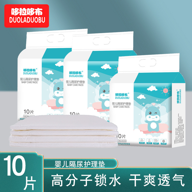 哆拉哆布婴儿一次性隔尿垫宝宝防水护理垫纸尿垫尿垫巾10片装6220