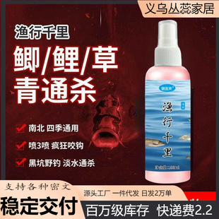 钓鱼喷雾剂渔行千里小药高浓度鱼饵料促食剂野钓黑坑钓鱼诱食剂