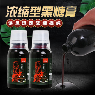 黑糖膏小药dmpt诱鱼剂野钓黑坑钓鱼小药鲤鱼鲫鱼饵料超甜味添加剂