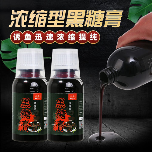 黑糖膏小药dmpt诱鱼剂野钓黑坑钓鱼小药鲤鱼鲫鱼饵料超甜味添加剂