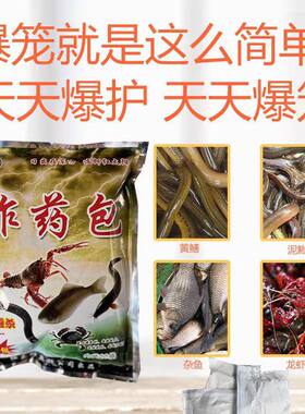 龙虾黄鳝捕虾笼鱼笼河虾泥鳅螃蟹诱饵捕虾捕鱼网专用鱼饵饵料虾药