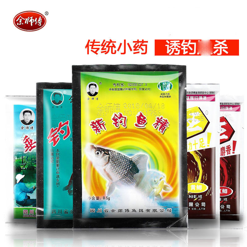 余师傅新钓鱼精老小药添加剂小药王红鲫黄鲫鲤鱼8.5g诱食鱼饵鲈鱼
