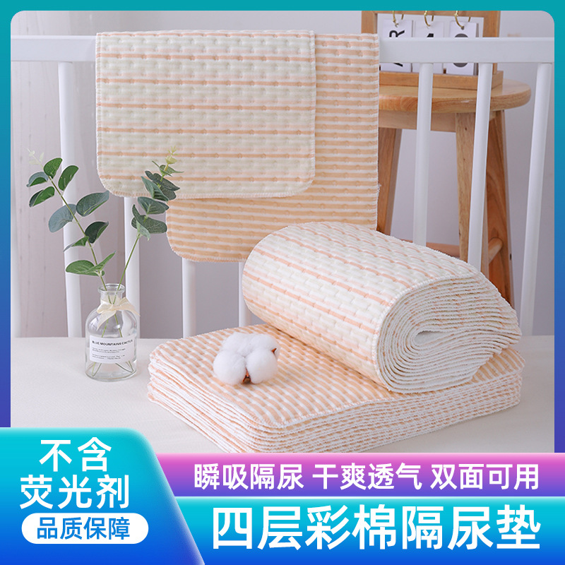 婴儿彩棉隔尿垫防水透气宝宝纯棉尿垫可机洗新生儿小号尿布垫用品